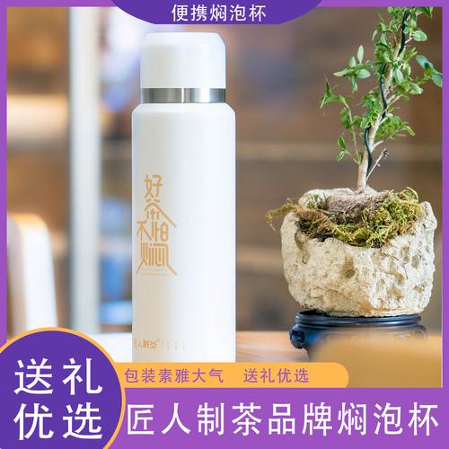 云南普洱茶源头工厂便携焖茶316不锈钢时尚焖泡杯